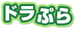 �S���̍������H�̏��